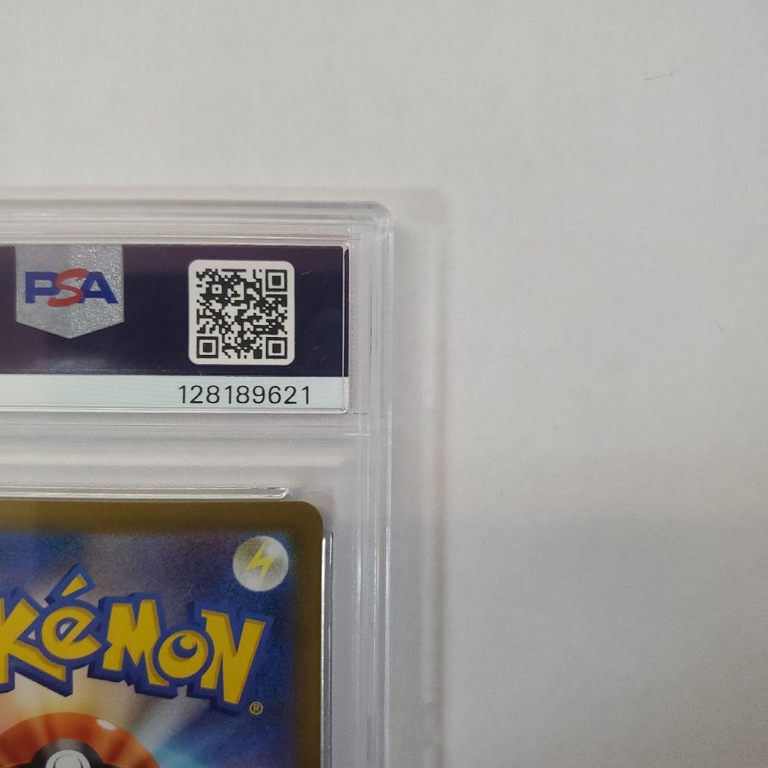 PSA9 リーリエの決心 SAR 091/063