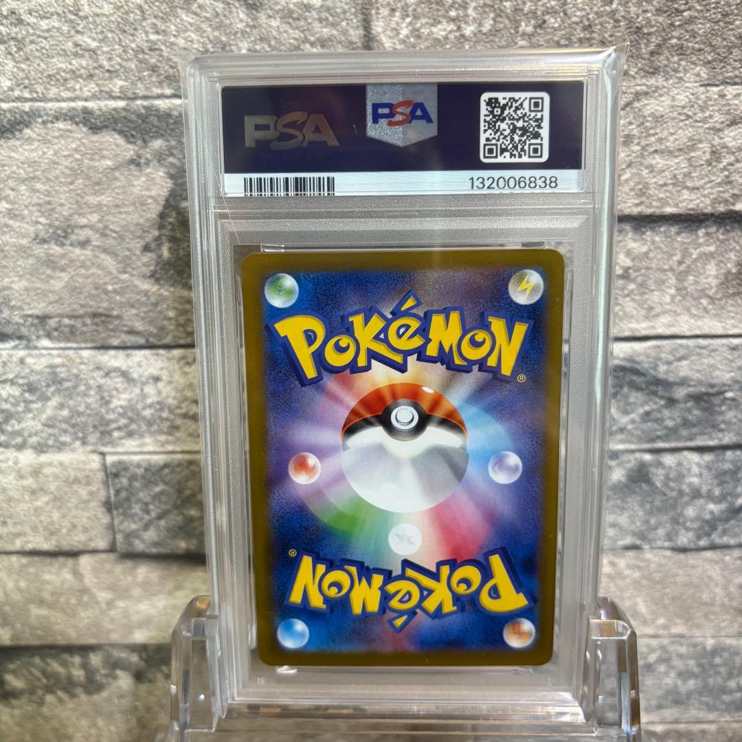 かえる様向け【PSA10】ブースターex sar psa10 ①