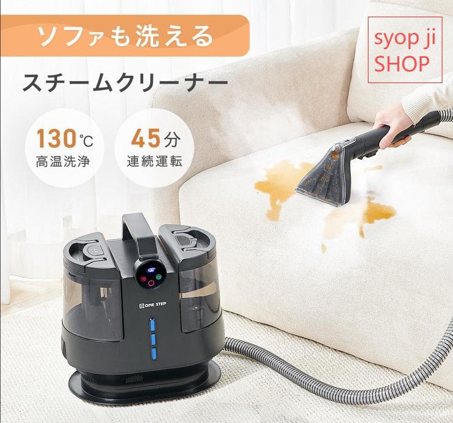 スチームクリーナー リンサー カーペットクリーナー フローリング 高温 除菌