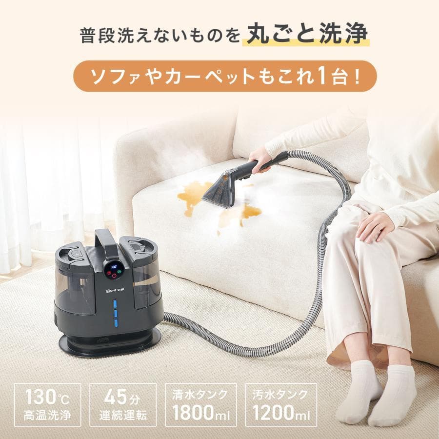 スチームクリーナー リンサー カーペットクリーナー フローリング 高温 除菌
