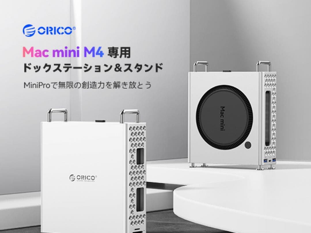 ORICO M4 Mac Mini用ケース 5in1 USB-Cハブ