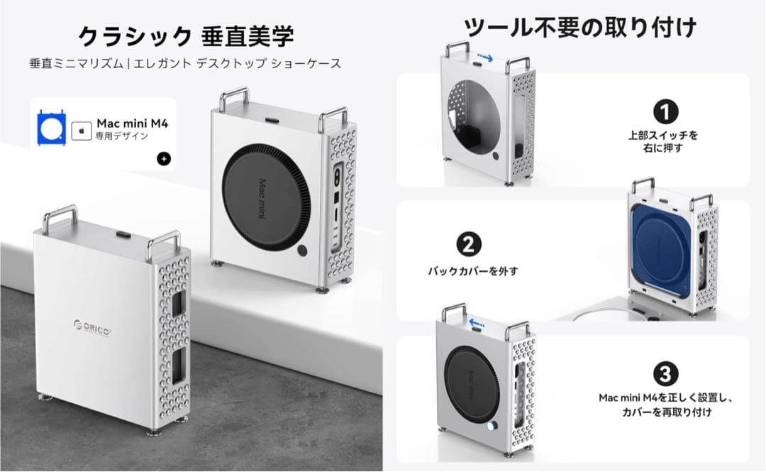 ORICO M4 Mac Mini用ケース 5in1 USB-Cハブ