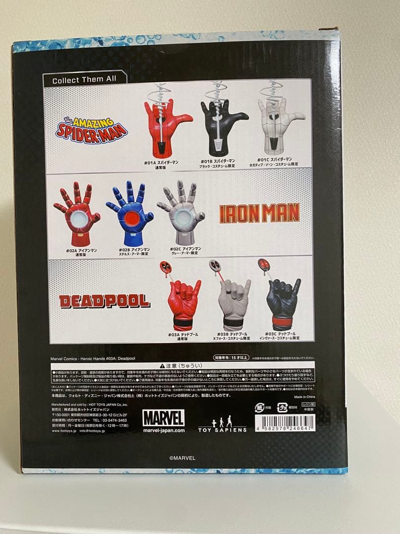 MARVEL マーベル デッドプール ヒロイックハンド