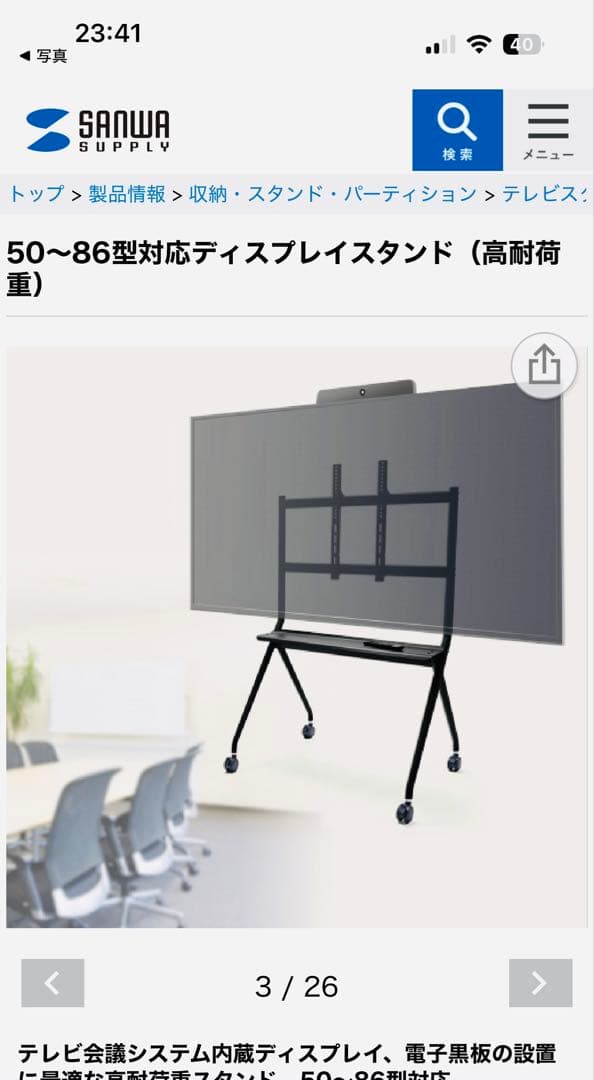 サンワサプライ　ディスプレイスタンド（高耐力）　CR-PL57BK 【中古品】