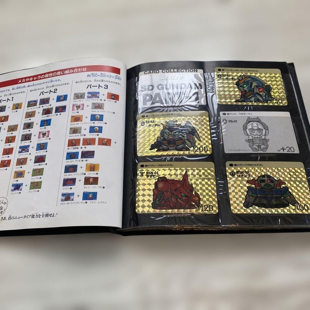 SD ガンダムFILE BOOK vol.1 カードダス20　セミコンプセット