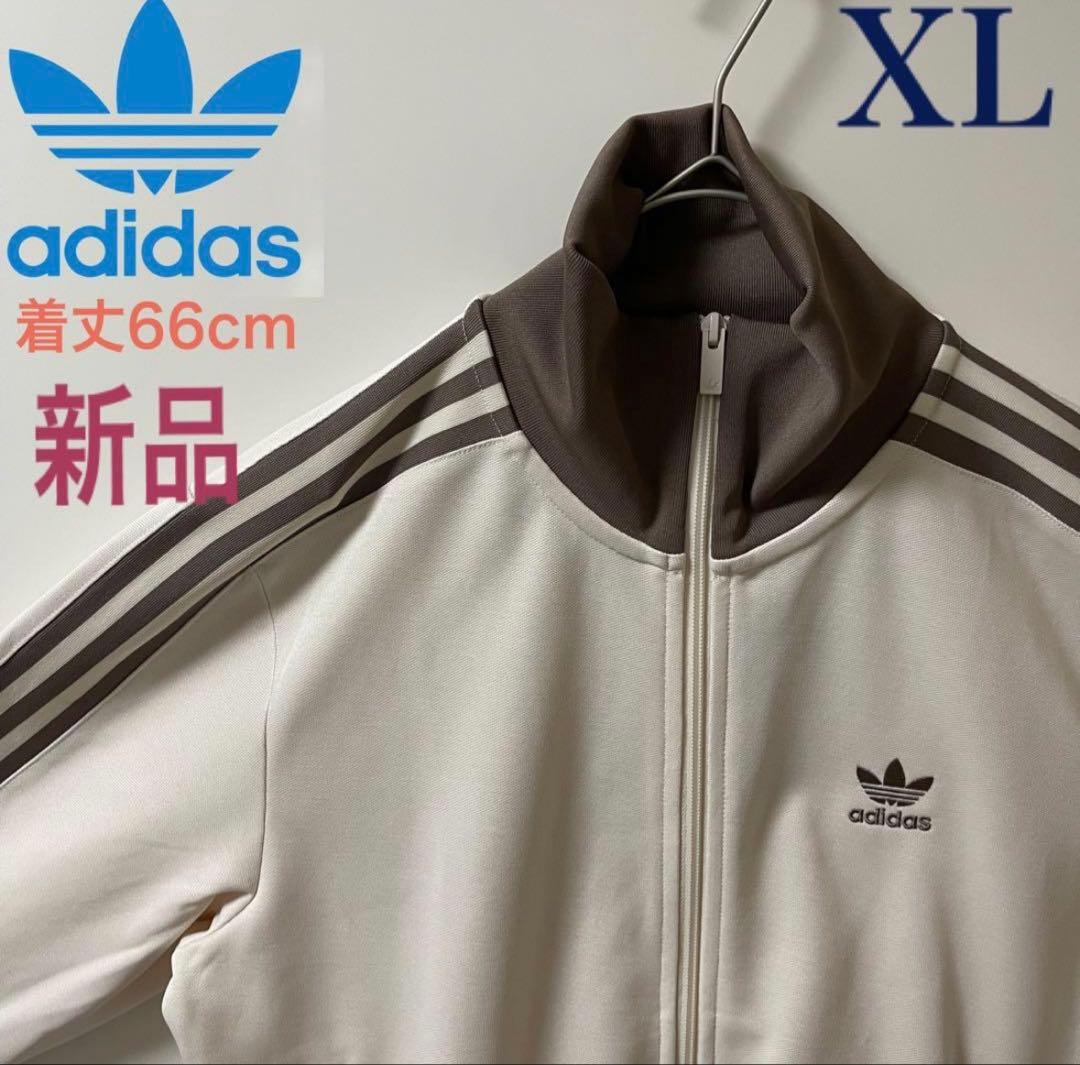 adidas ジャージ XL ホワイト/ブラウン 新品