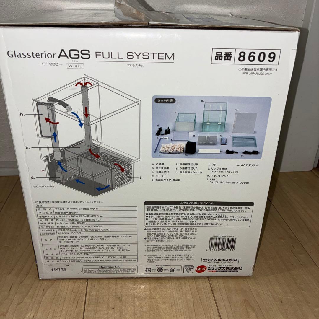 未使用品★GEX★グラステリア★AGS★オーバーフロー水槽★ホワイト★OF230