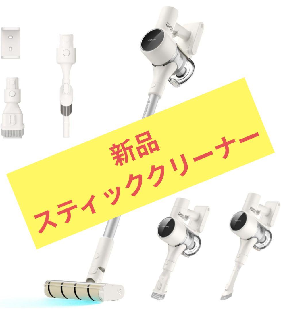 【新品、値下】DREAME R10 Pure 3 Way掃除機