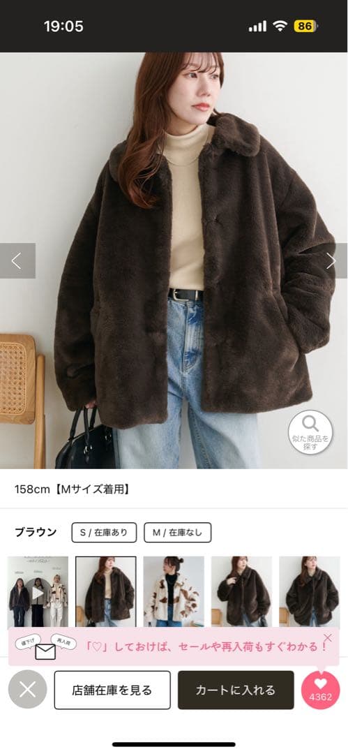 ブラウン ファーコート Mサイズ