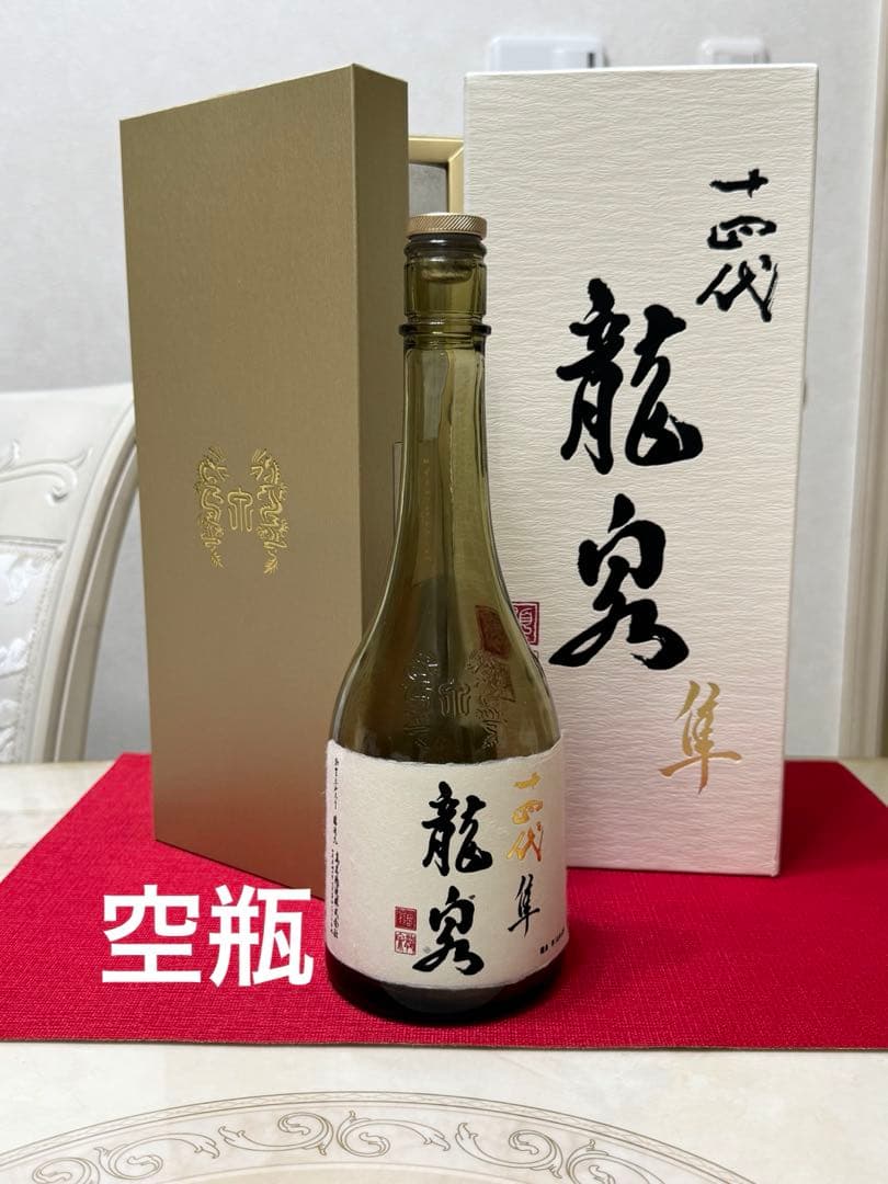【空瓶】十四代龍泉 隼　日本酒 化粧箱入