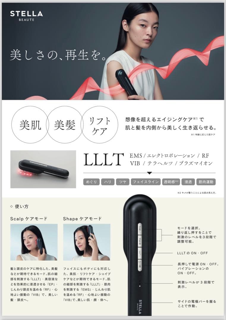 早い者勝ち‼️リフトアップブラシSTELLALiftBrushPRO美顔器