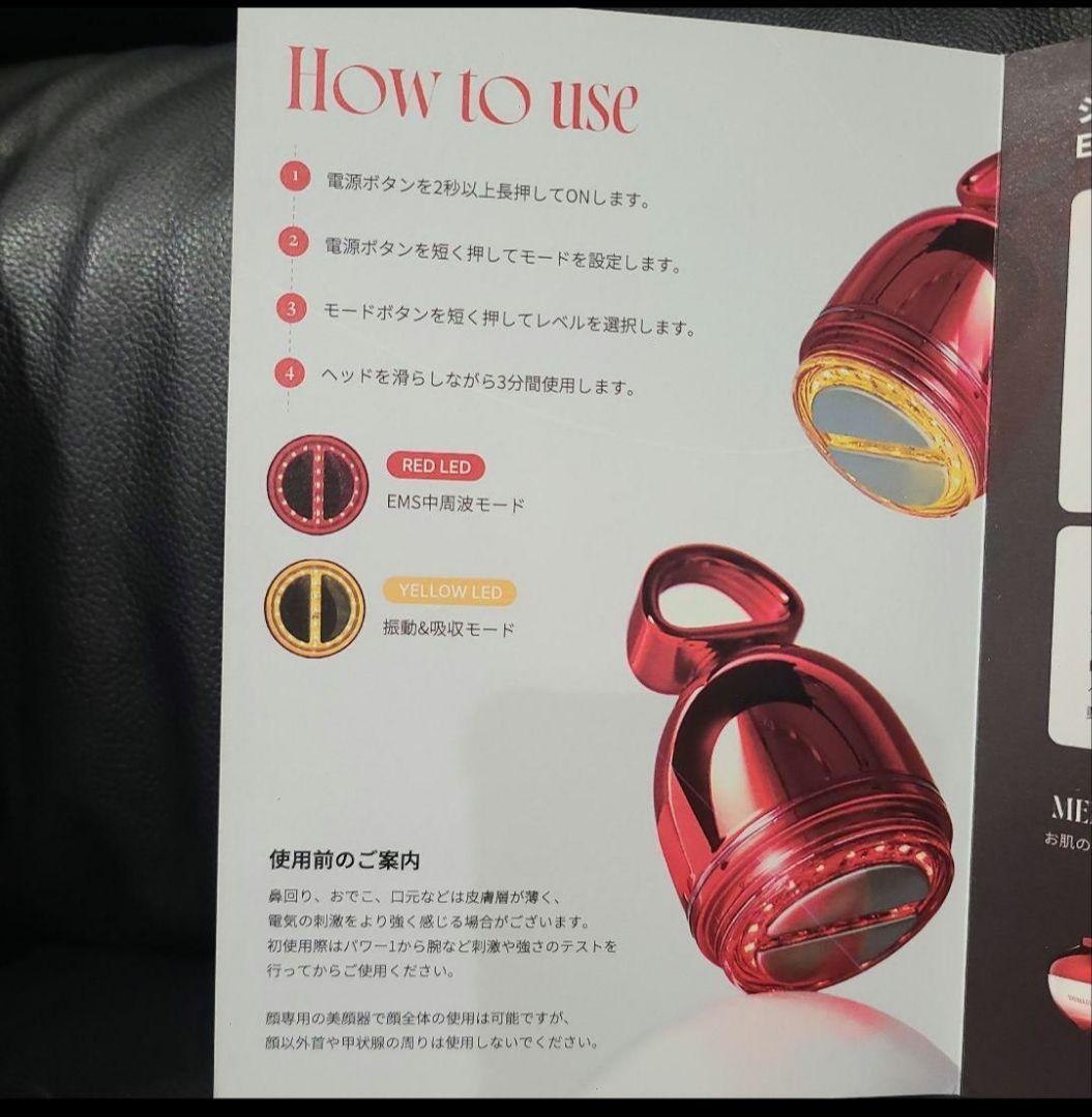 メディテラピー　シューマジリフトアップクリーム & EMS美顔器 セット