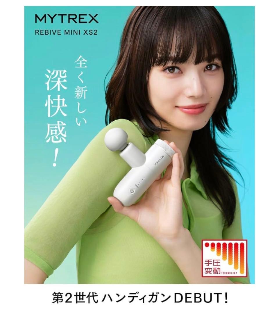 MYTREX REBIVE MINI XS2 ハンディガン　ブラック