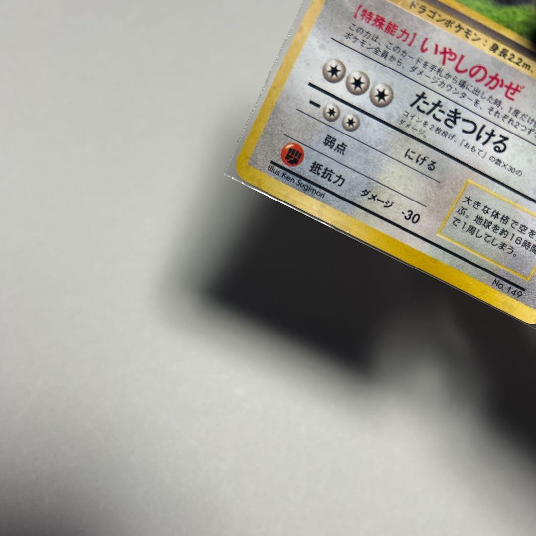 ポケモンカード　カイリュー　ポケモンカードＧＢ　未開封