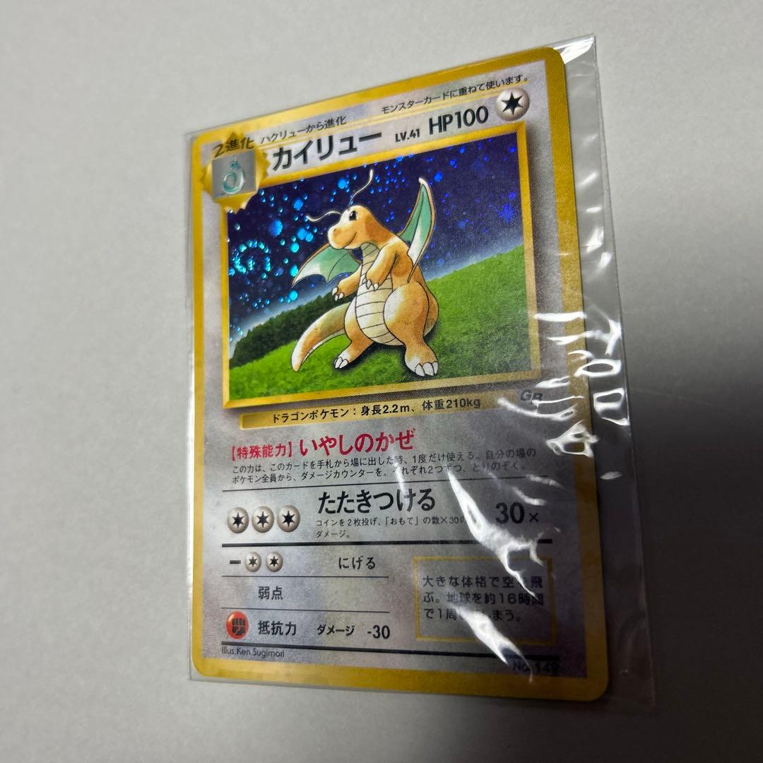 ポケモンカード　カイリュー　ポケモンカードＧＢ　未開封