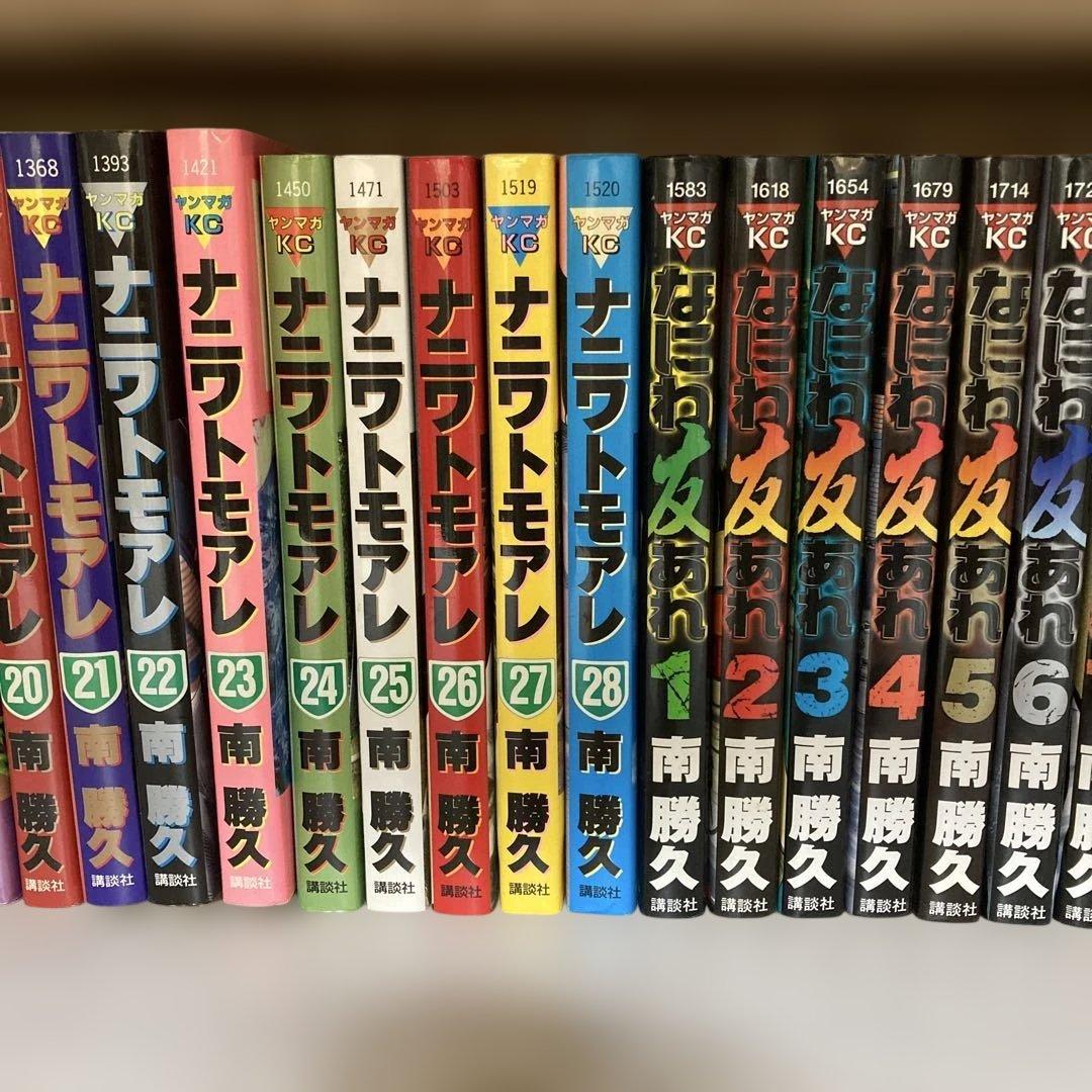 ナニワトモアレ＆なにわ友あれ