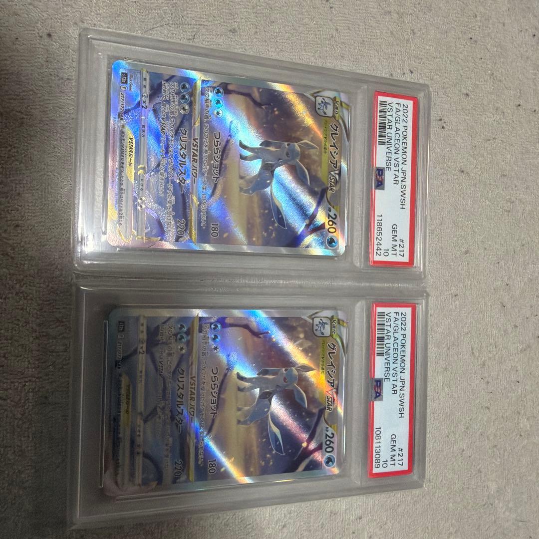 ね*こ様 PSA 10 グレイシア 2枚セット　まとめ売り