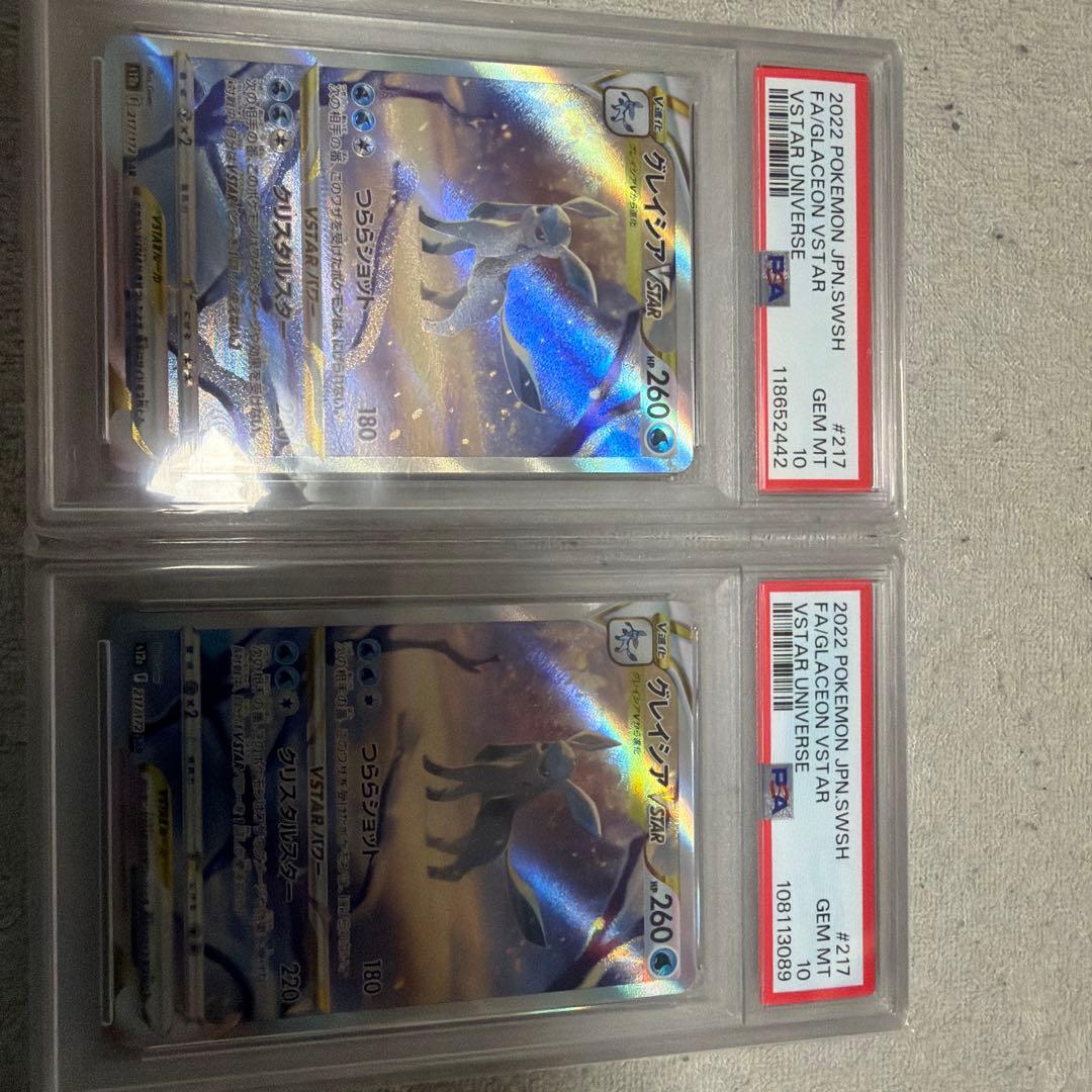 ね*こ様 PSA 10 グレイシア 2枚セット　まとめ売り