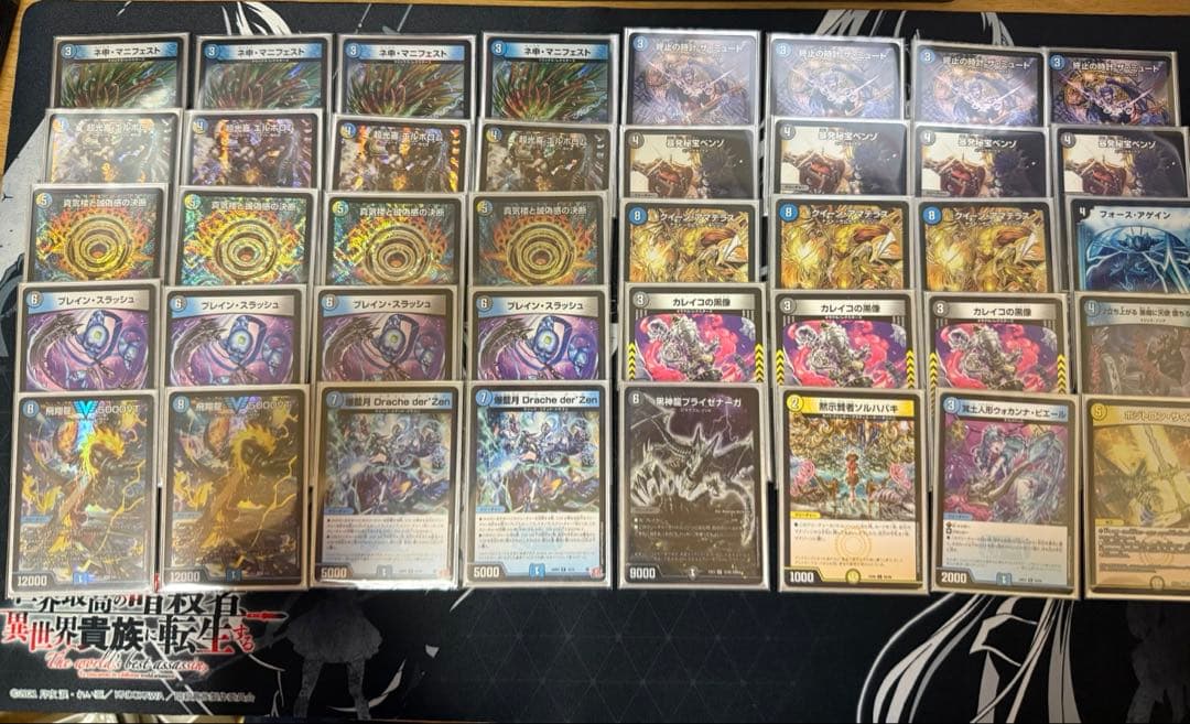 ドロマーアマテラスループ　デッキ販売