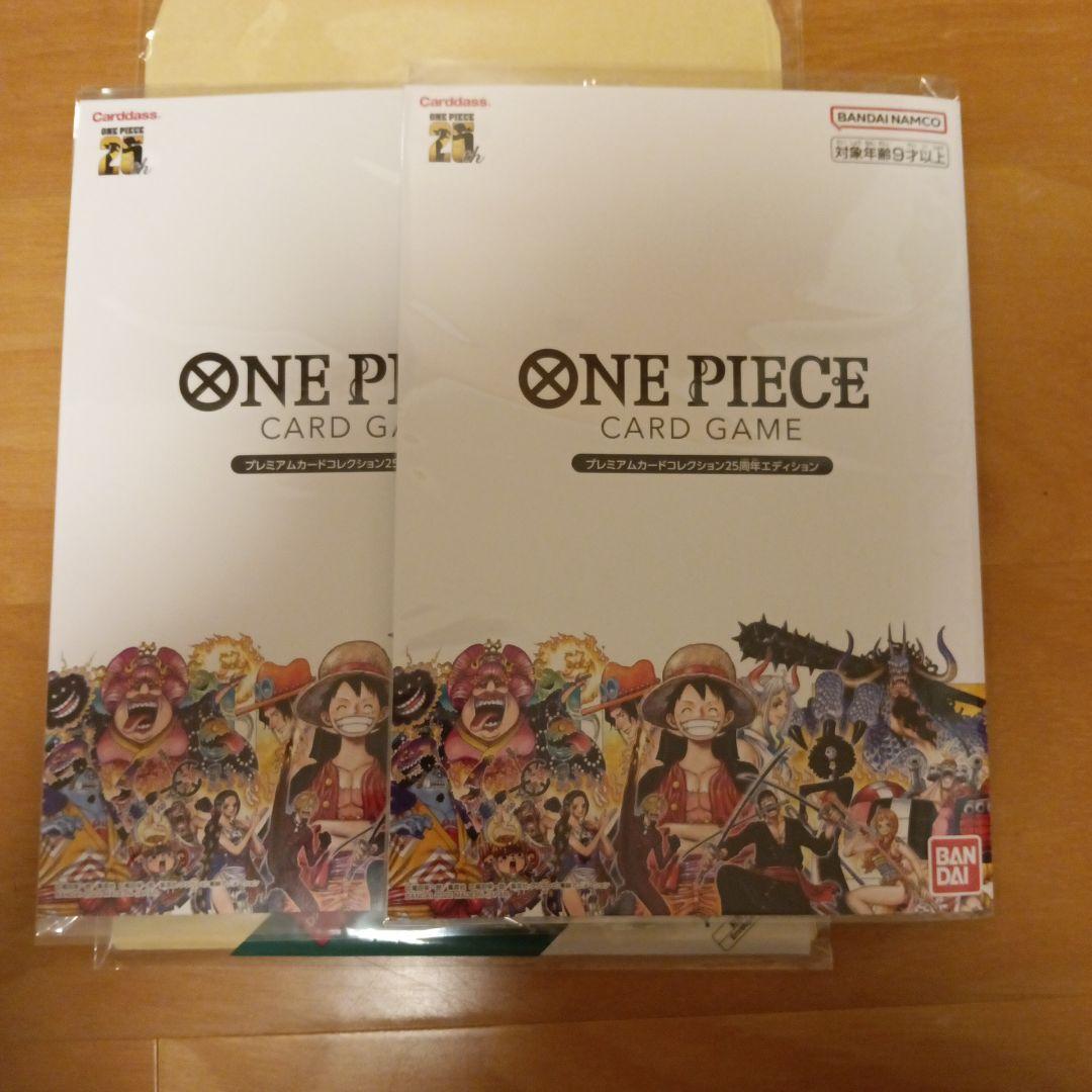 【2セット】ワンピースカードゲーム 25周年エディション 新品未開封