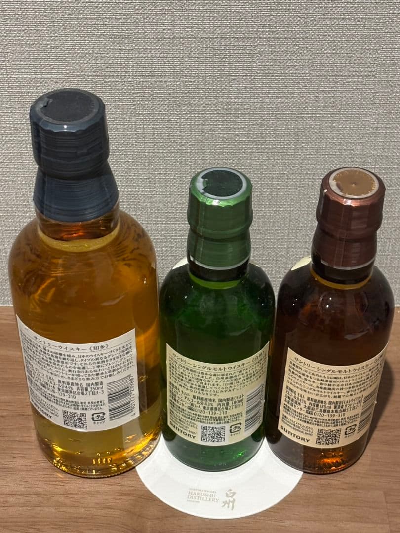 ウイスキー 3本セット