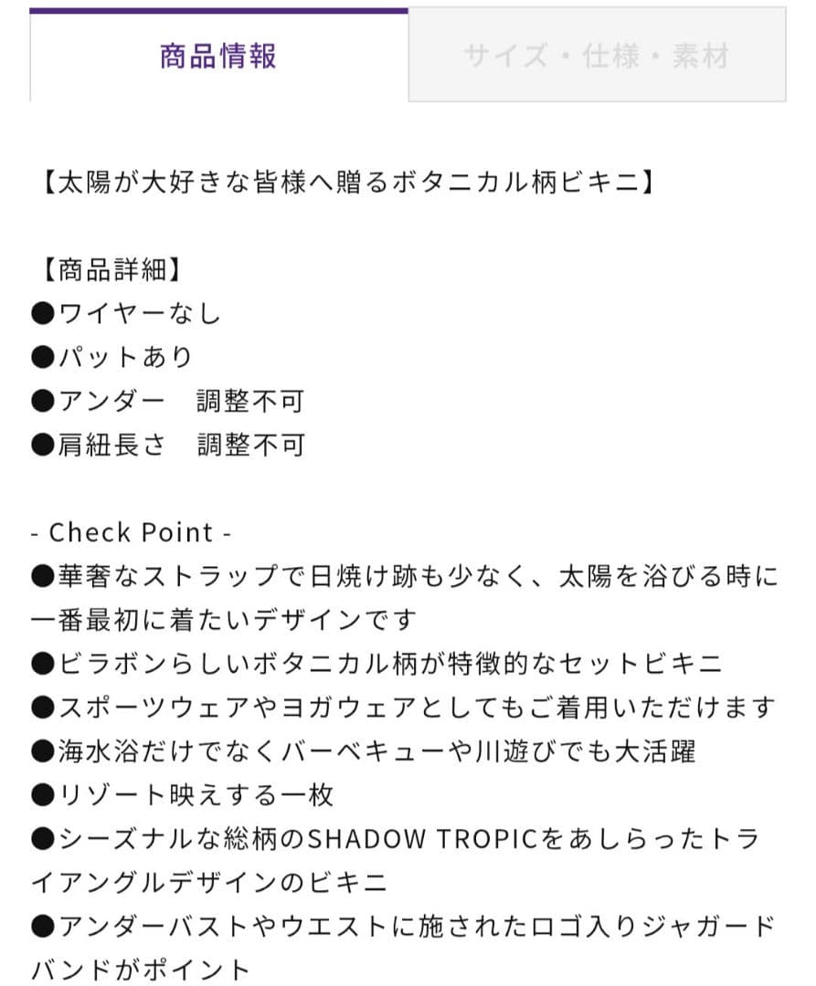 BILLABONG フローラルセパレート水着 BF013-801