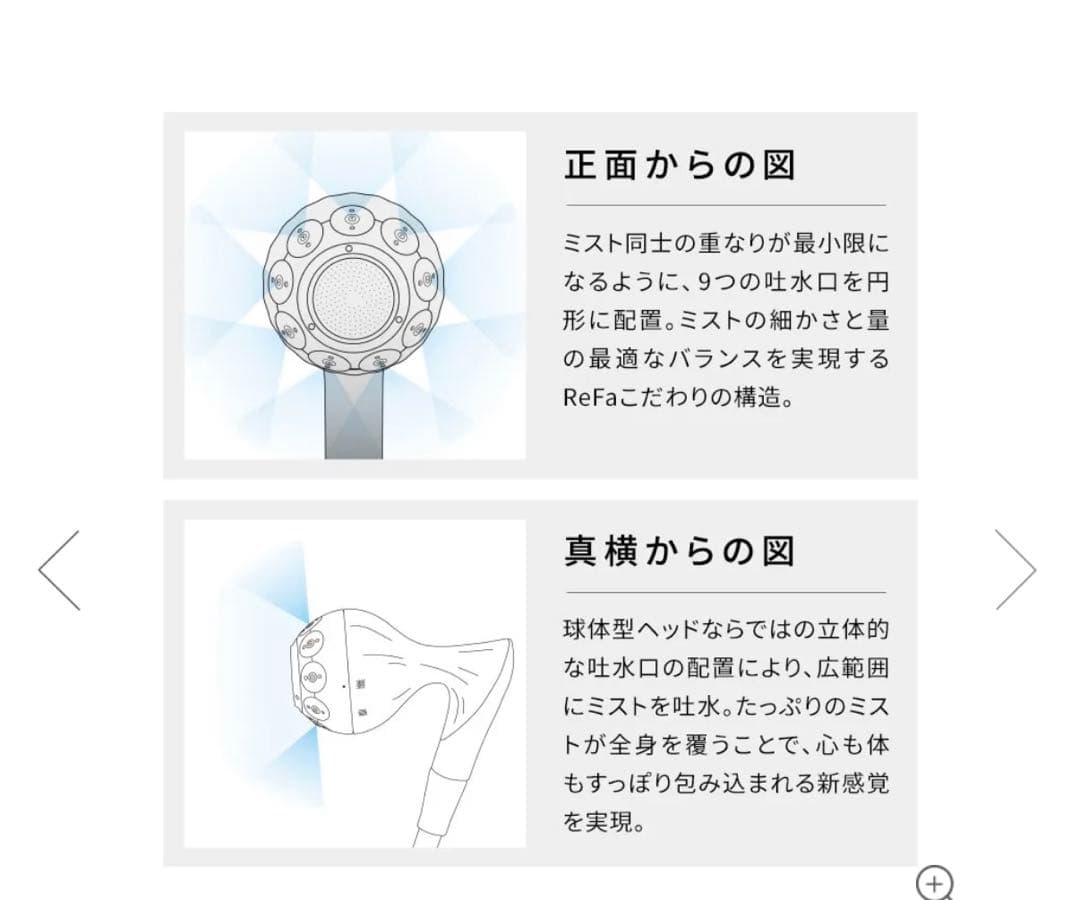 ReFa MISTPRA 美顔器 ドーム型ミスト