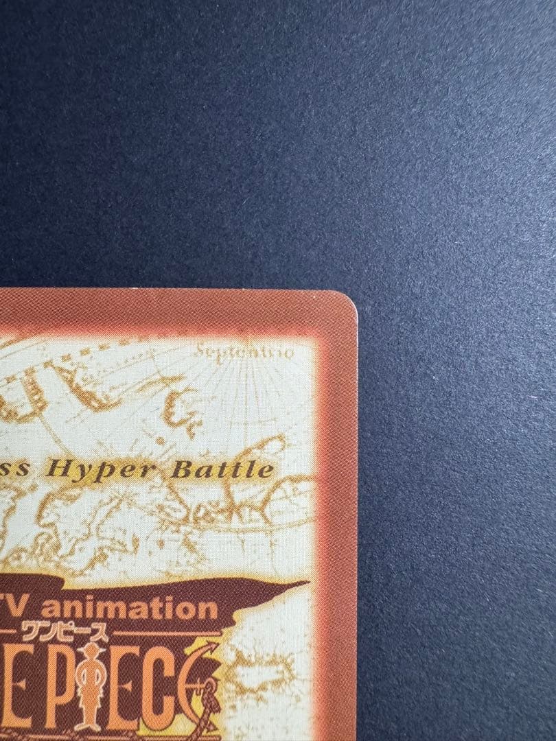 ルフィ 男の旅立ち 旧裏