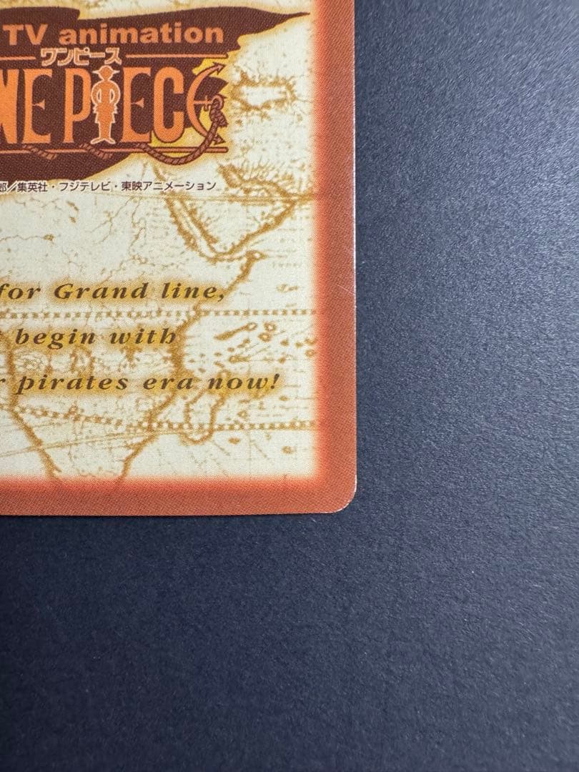 ルフィ 男の旅立ち 旧裏