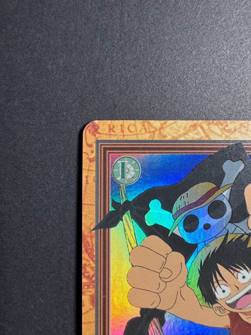 ルフィ 男の旅立ち 旧裏