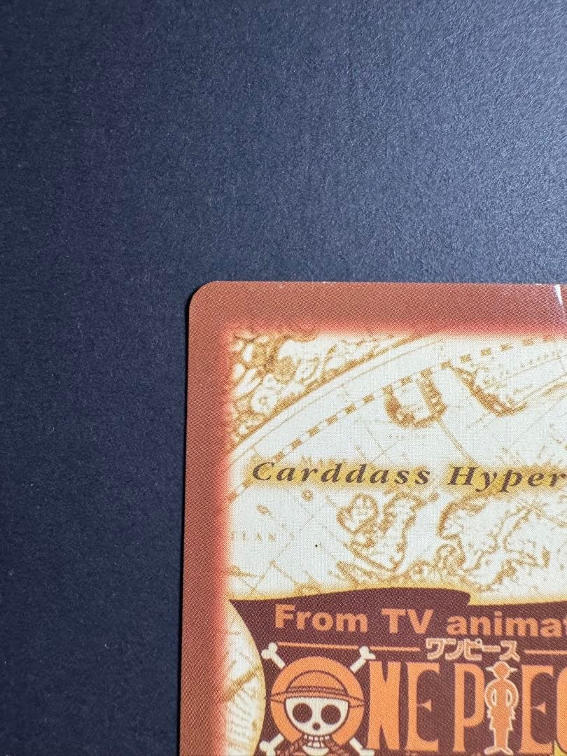 ルフィ 男の旅立ち 旧裏