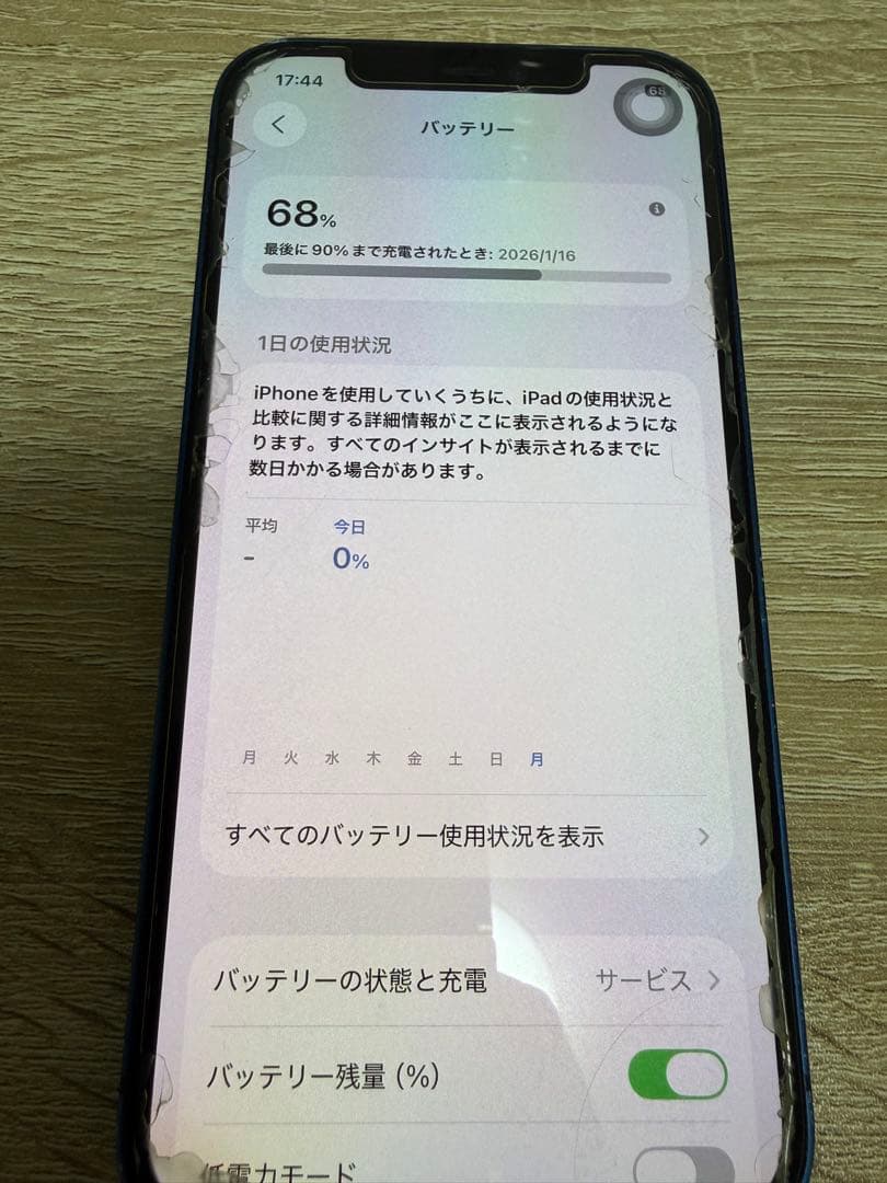 iPhone12 128GB SIMフリー 画面劣化あり バッテリー68%