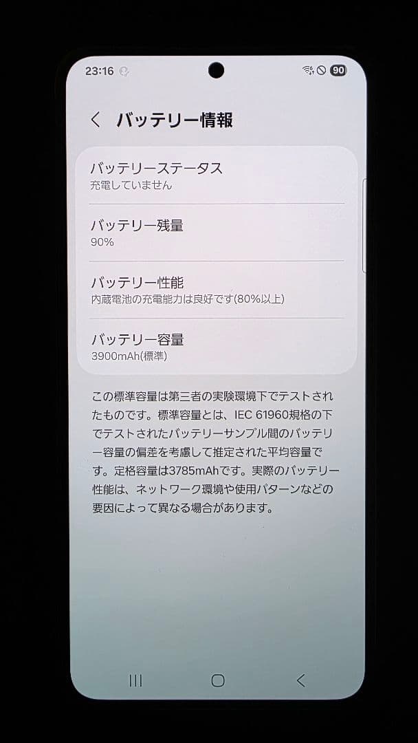 Samsung Galaxy S23 docomo版 本体