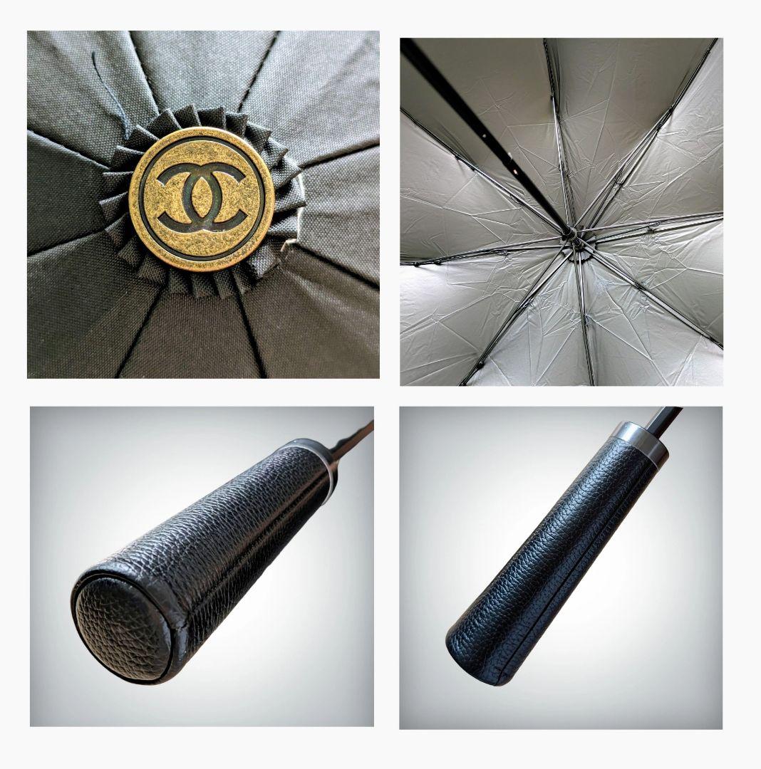 【CHANEL】シャネル　マトラッセ　折り畳み傘　ココマーク　レザーケース付　黒