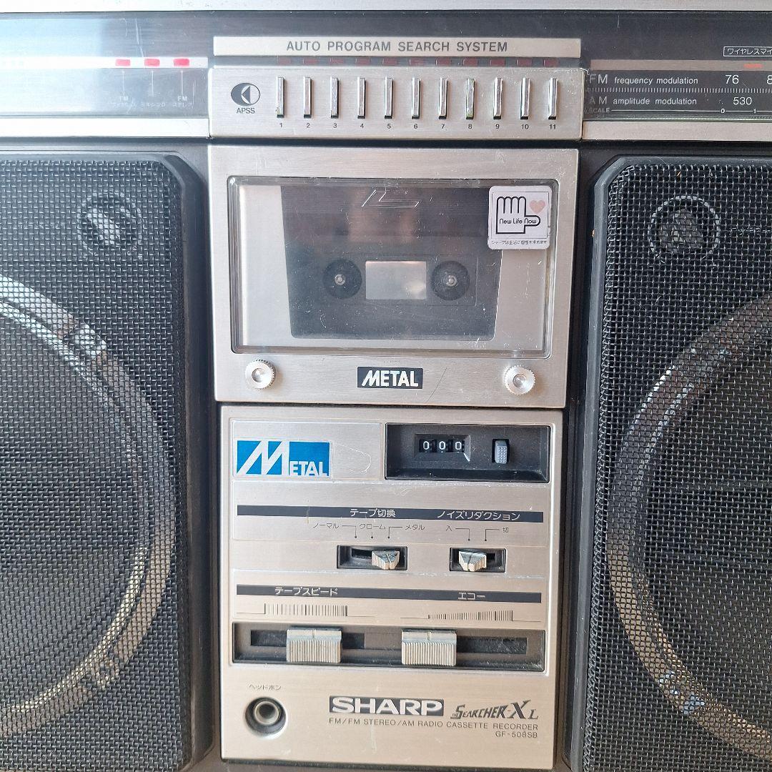 SHARP GF-508SB FM/AM ラジカセ （昭和レトロオーディオ）