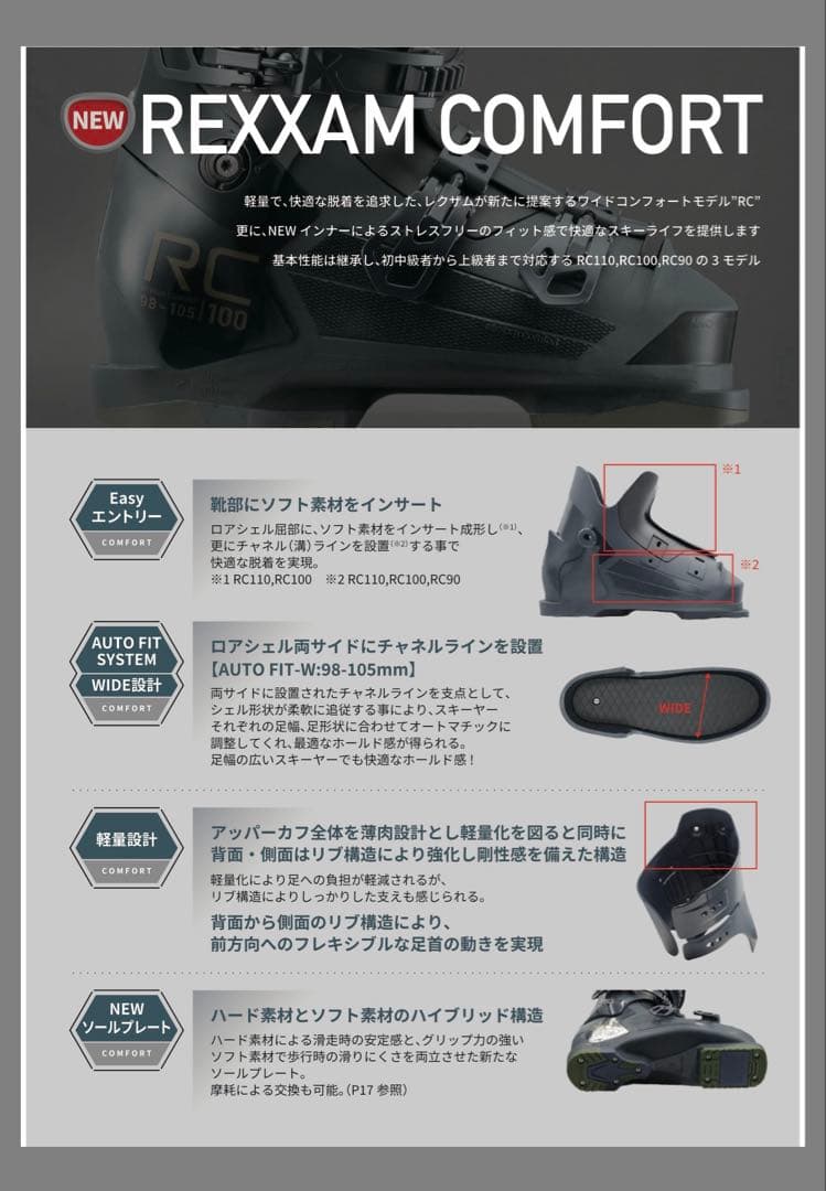 REXXMAM RC-90 26-26.5cm 美品　レグザム