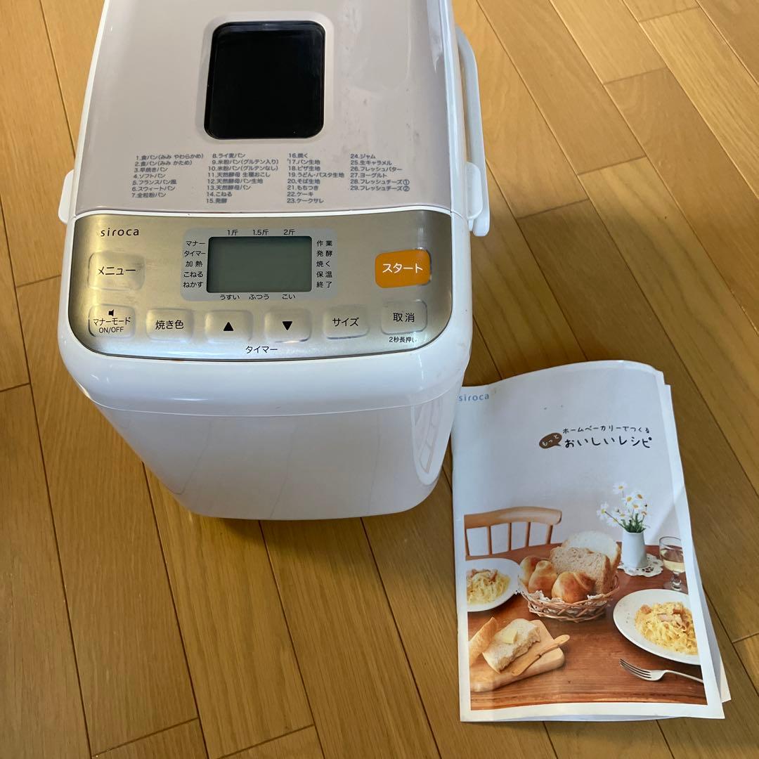 2023年製siroca ホームベーカリー SHB-712 ホワイト