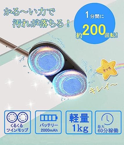 AGOBOT 電動 回転モップクリーナ 軽量 自走式 水拭き コードレス 床拭き