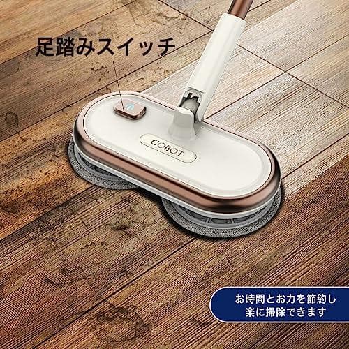 AGOBOT 電動 回転モップクリーナ 軽量 自走式 水拭き コードレス 床拭き
