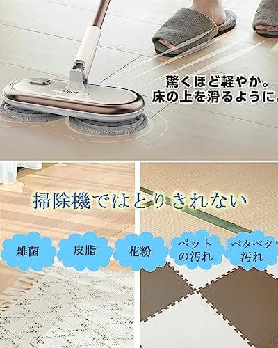 AGOBOT 電動 回転モップクリーナ 軽量 自走式 水拭き コードレス 床拭き