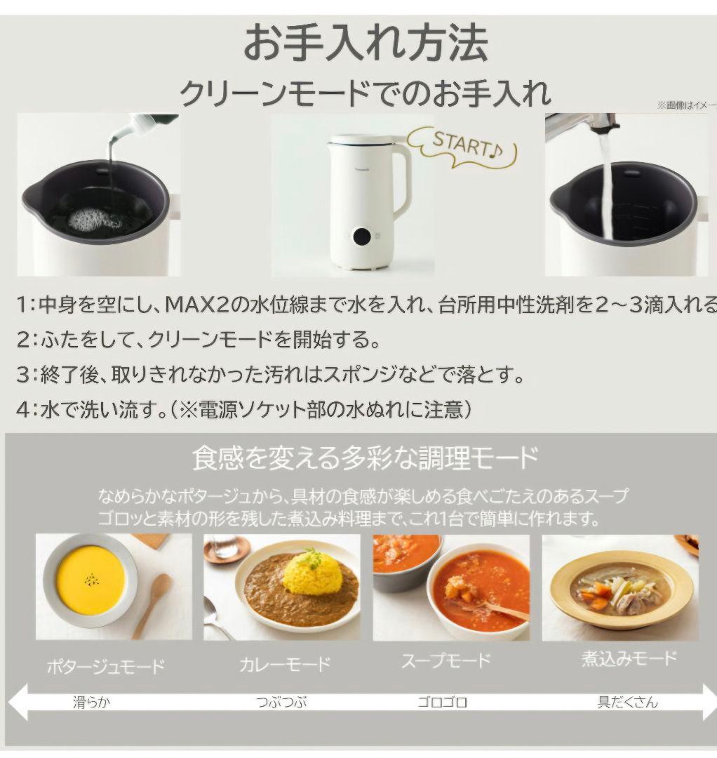 Peacock マルチスープポット WXA-07 700ml