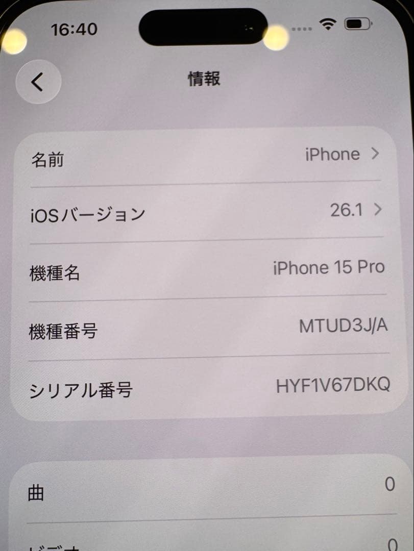 iPhone 15 Pro 256GBホワイトチタニウム　美品　 86%