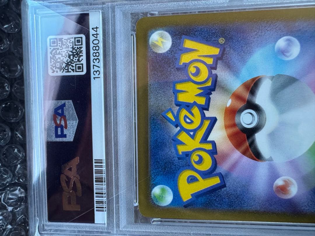 【PSA10】ピカチュウ ジムイベントキャンペーン プロモ①