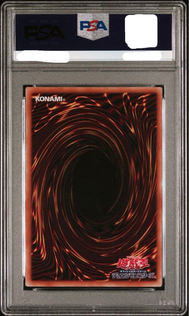 遊戯王 灰流うらら 絵違い プリズマ PSA10