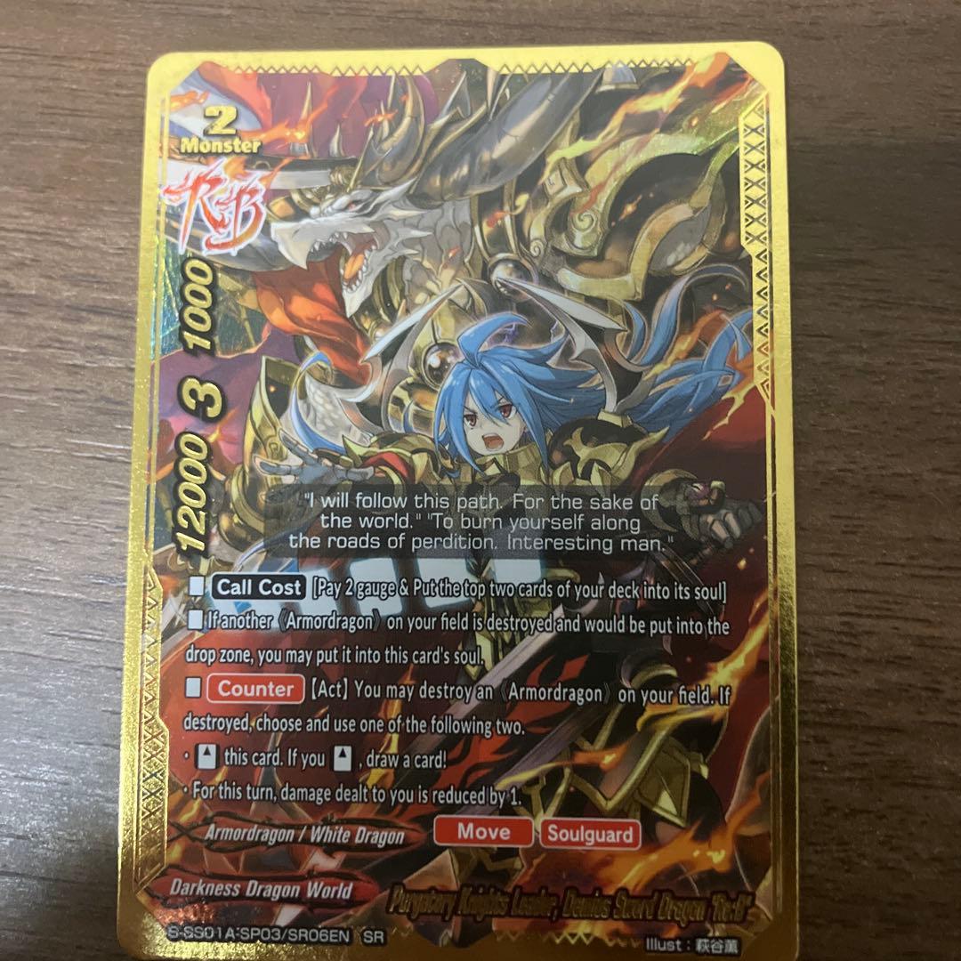 煉獄騎士団ディミオスソードドラゴンRe:B 海外　英語2枚