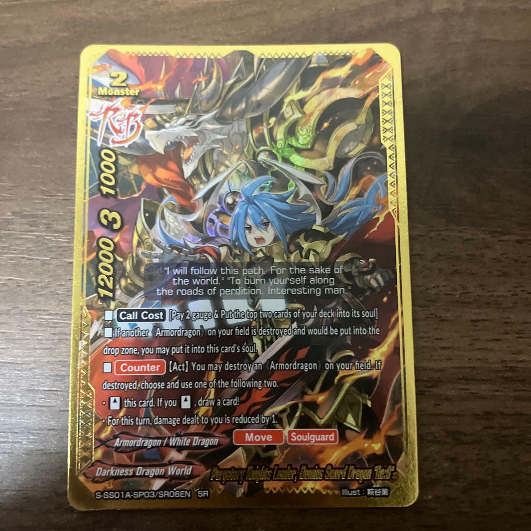 煉獄騎士団ディミオスソードドラゴンRe:B 海外　英語2枚