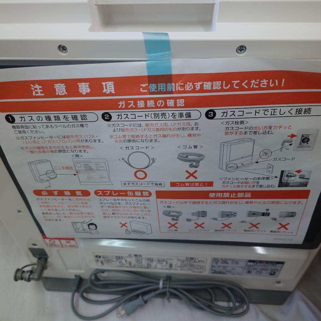 大阪ガス（N)140-6133都市ガスファンヒーター