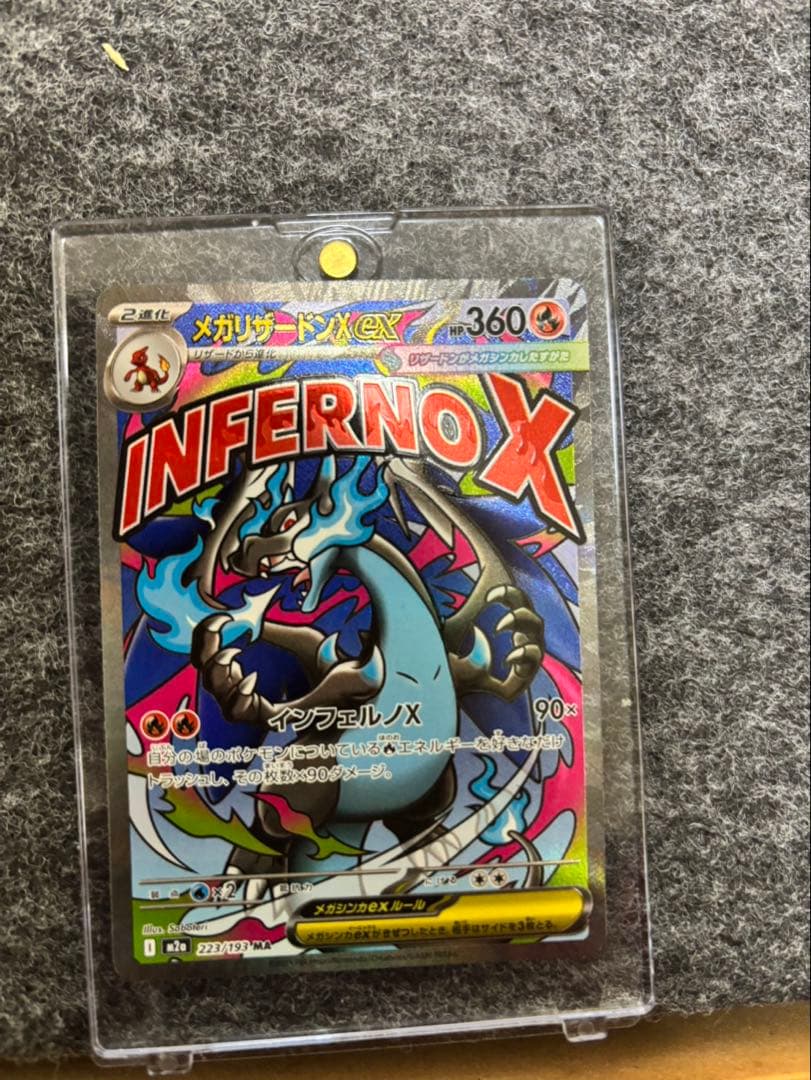 ロケット団のミュウツーex sar 目がリザードンMAセット