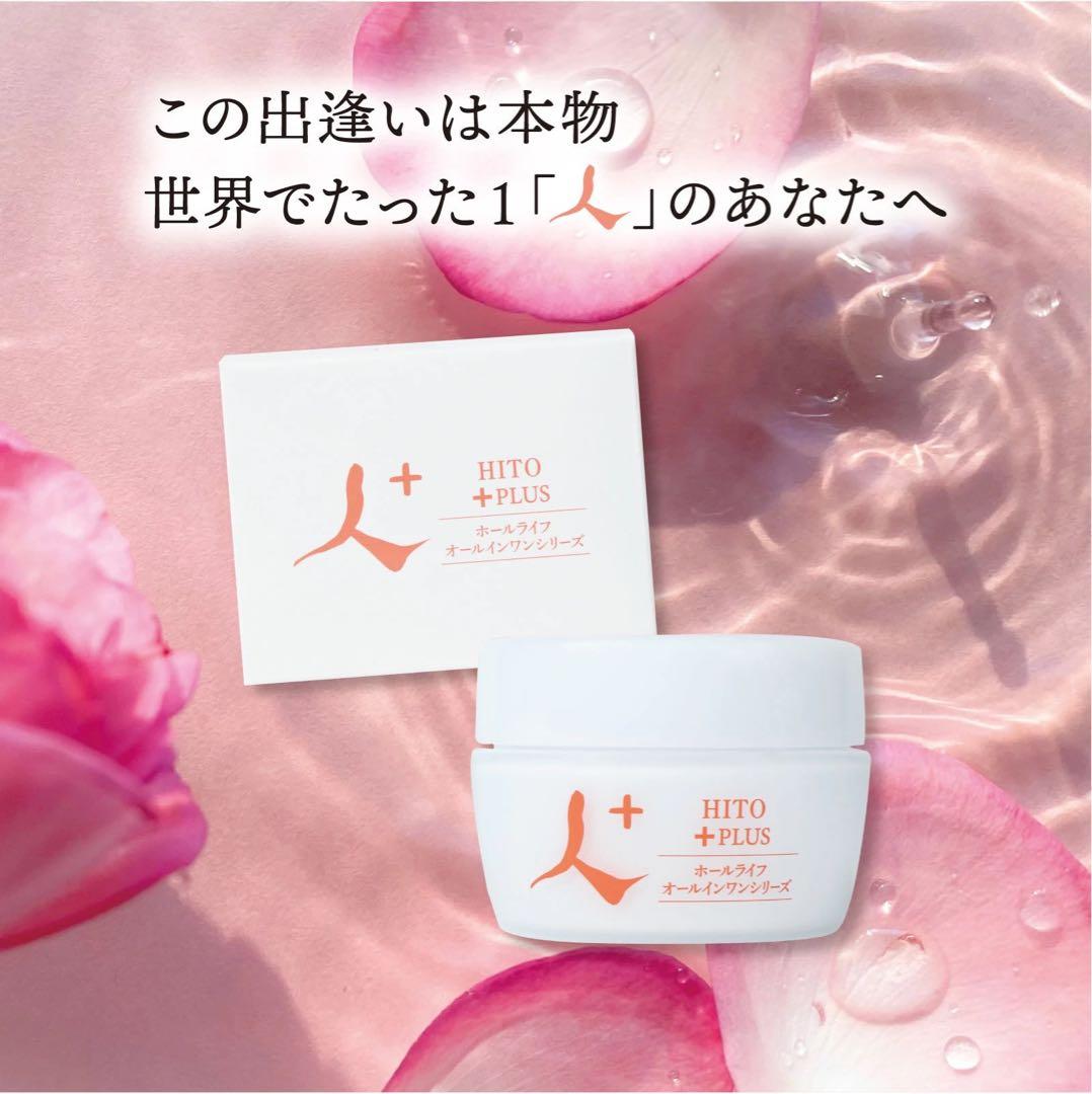 ライトハウス ホールライフ　オールインワン　人+