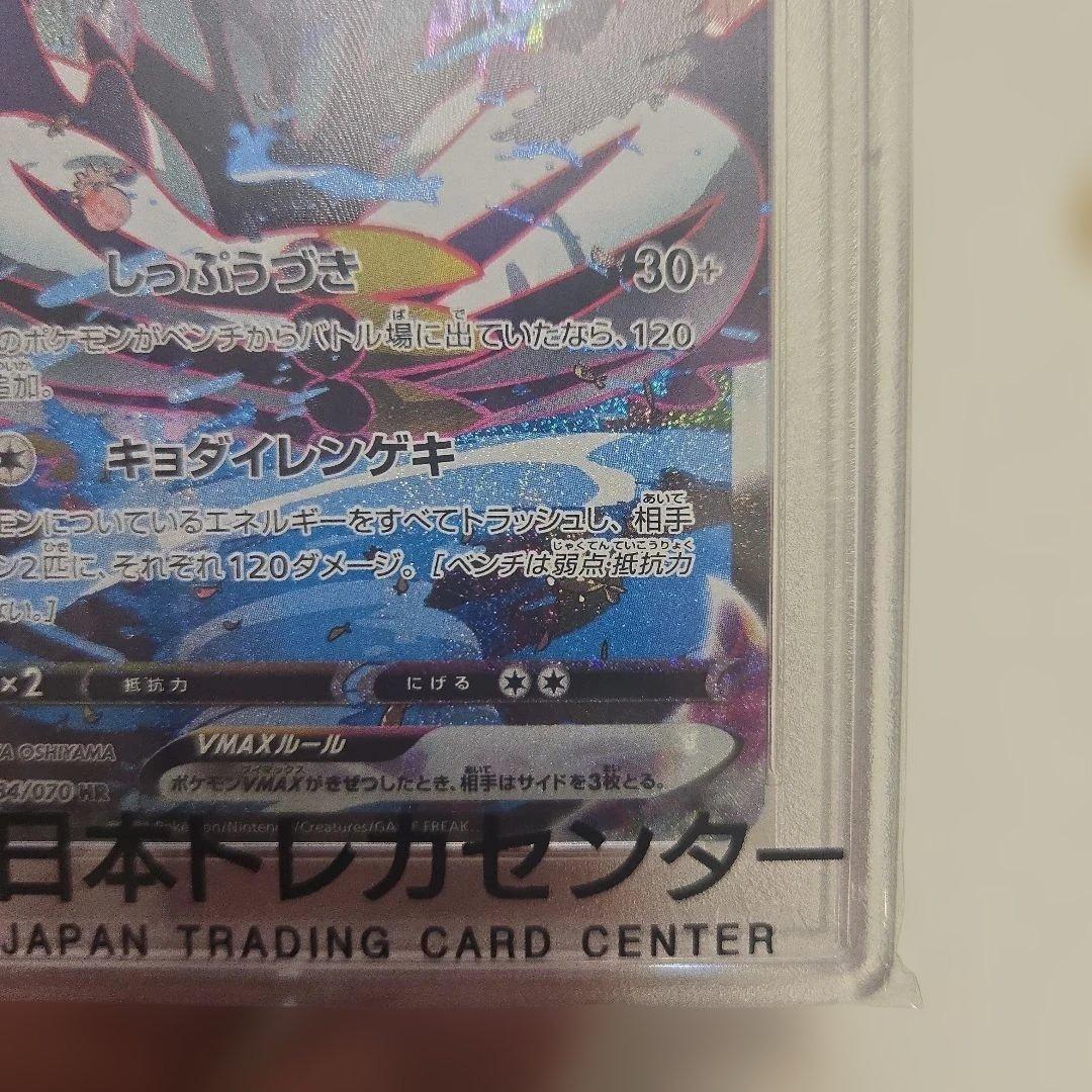 れんげきウーラオス VMAX 　sa ポケカ